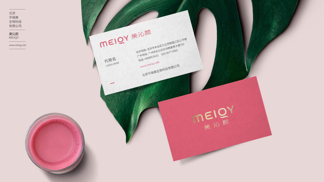 化妝品連鎖LOGO設計,VI設計